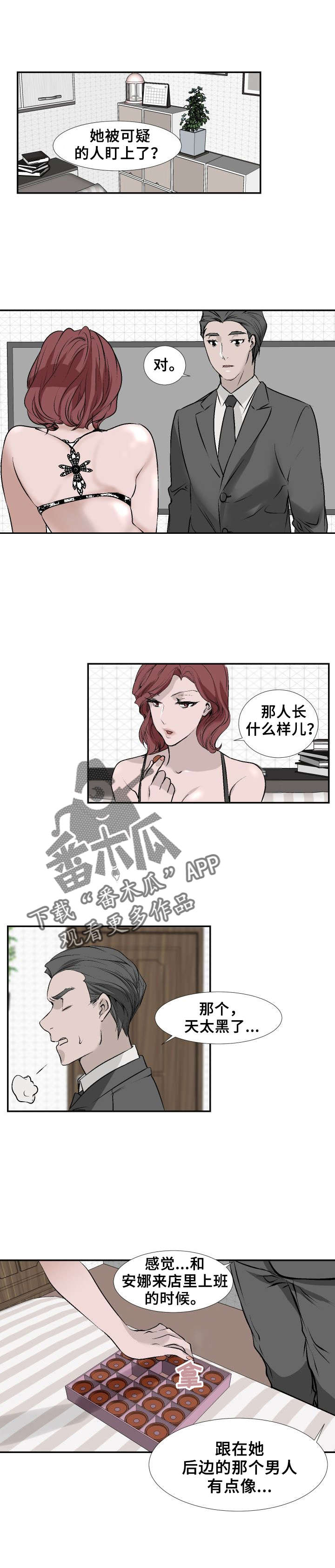 《魅魔传》第15章求你了 第2页