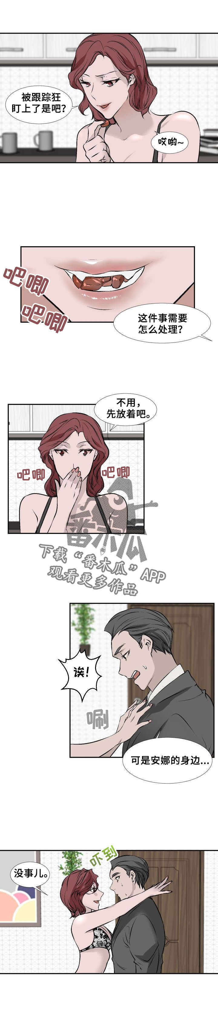 《魅魔传》第15章求你了 第3页