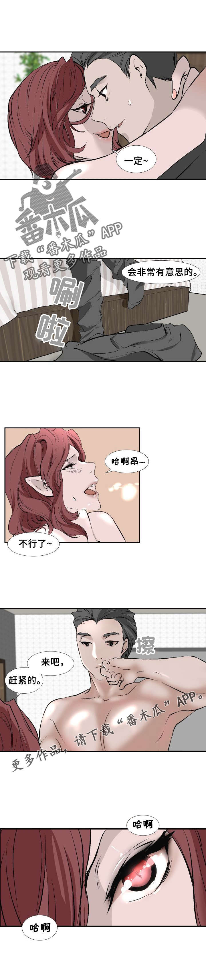 《魅魔传》第15章求你了 第4页