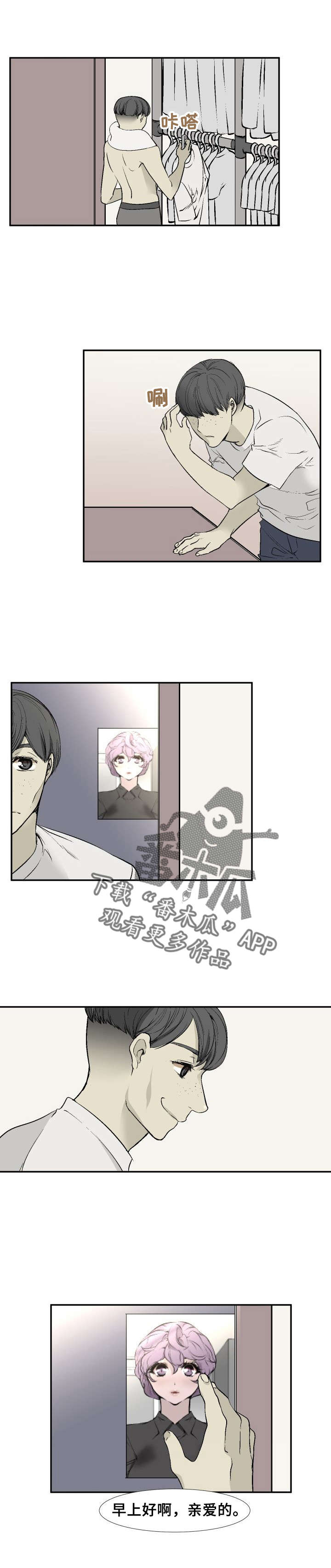 《魅魔传》第15章求你了 第5页
