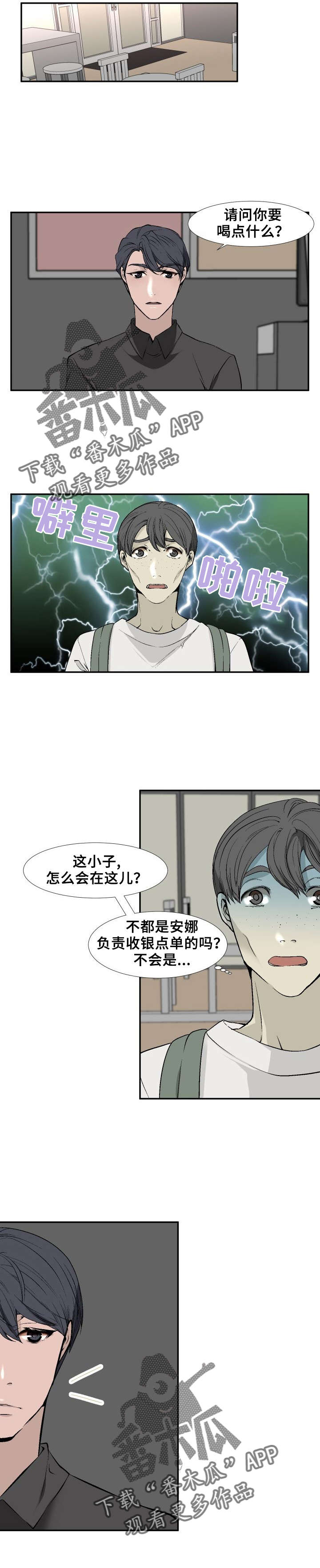 《魅魔传》第15章求你了 第6页