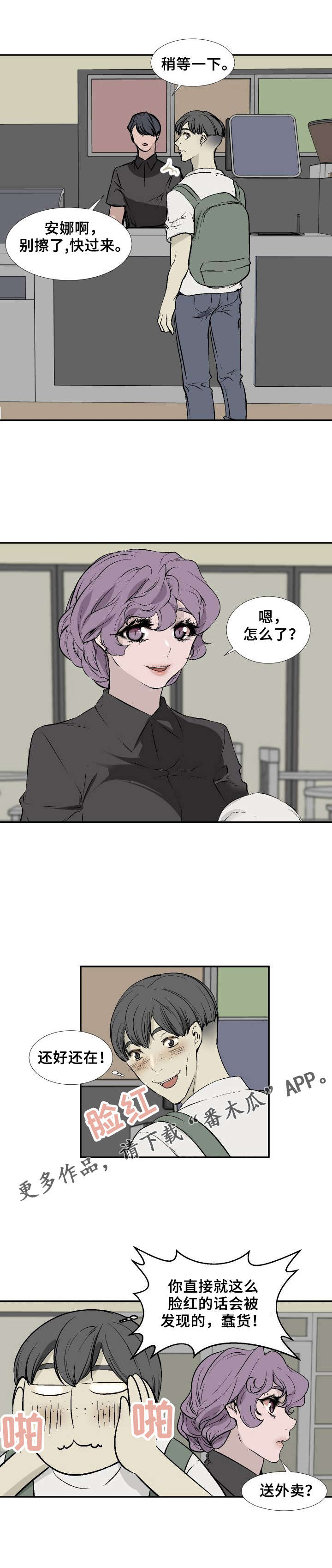 《魅魔传》第15章求你了 第7页