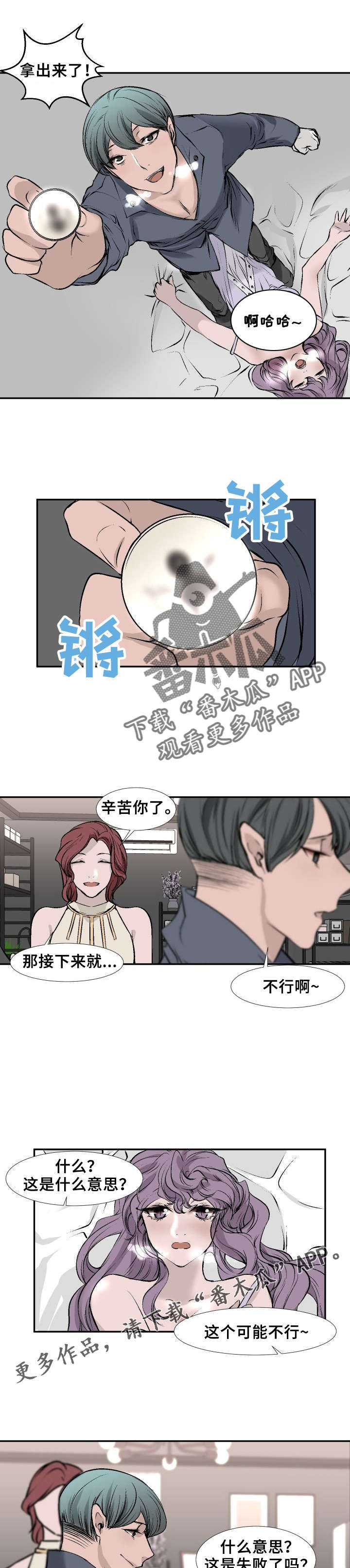 《魅魔传》第12章提取记忆 第4页