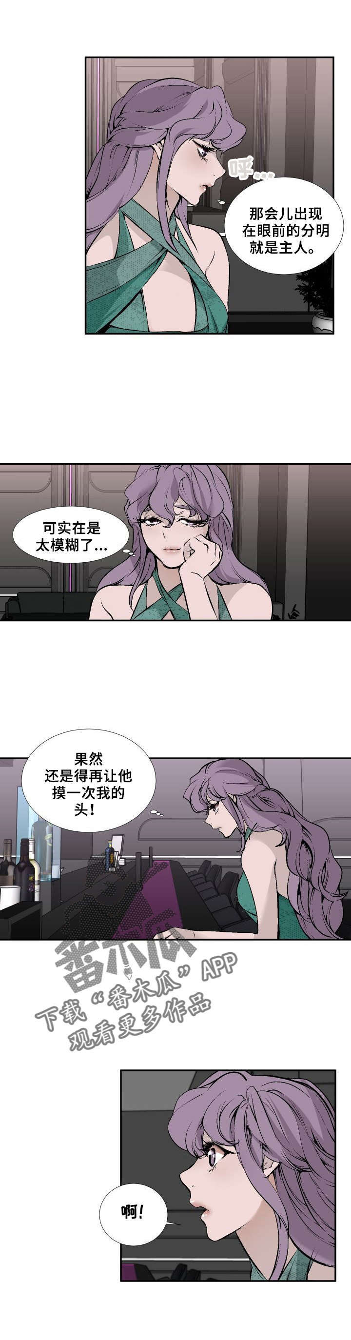 《魅魔传》第10章有空吗 第1页