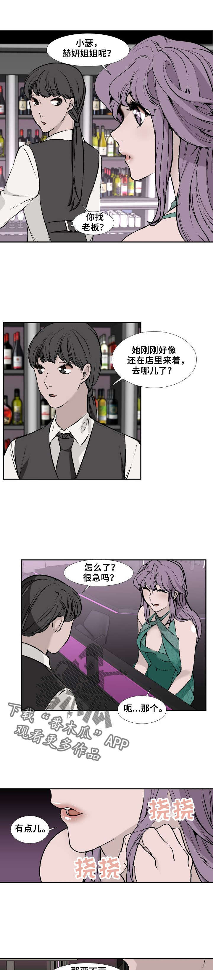 《魅魔传》第10章有空吗 第2页