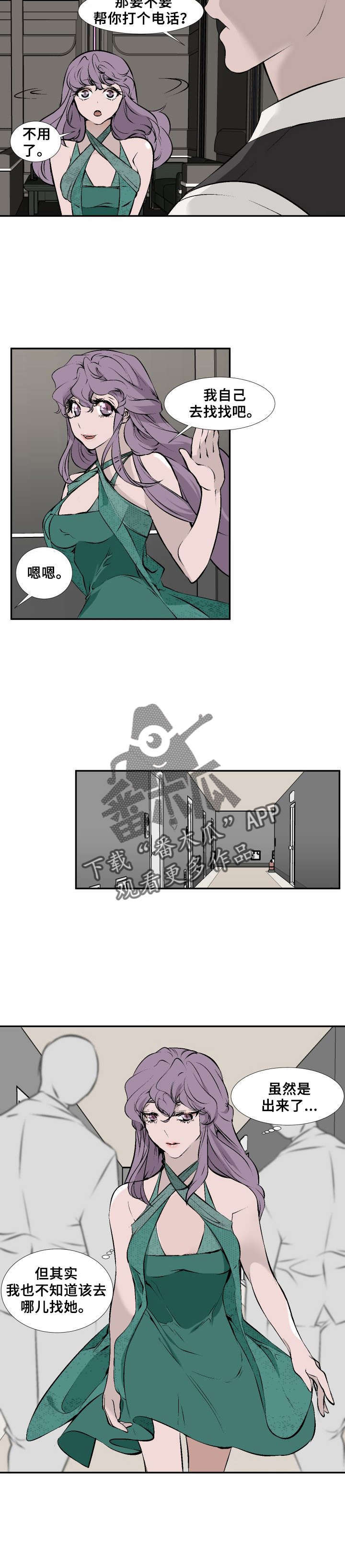 《魅魔传》第10章有空吗 第3页