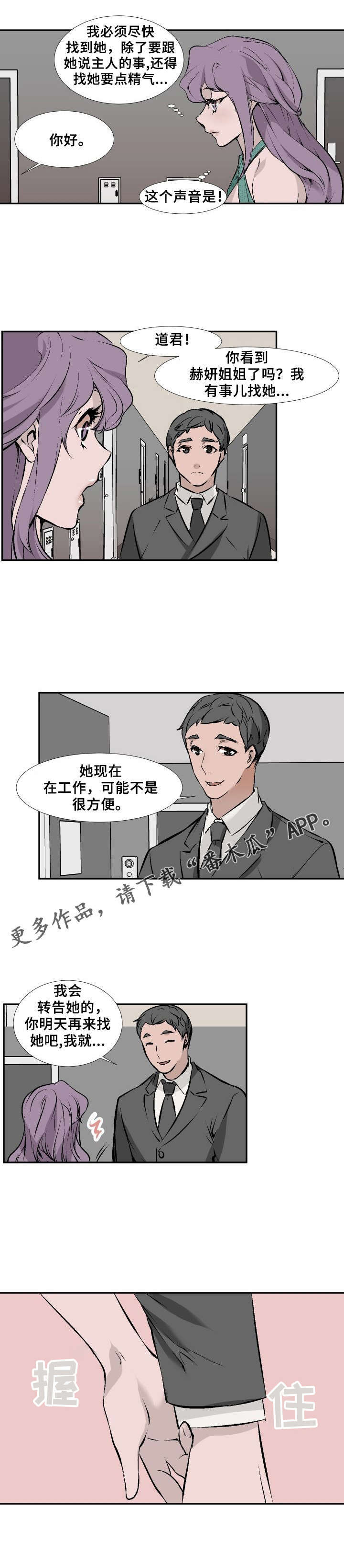 《魅魔传》第10章有空吗 第4页