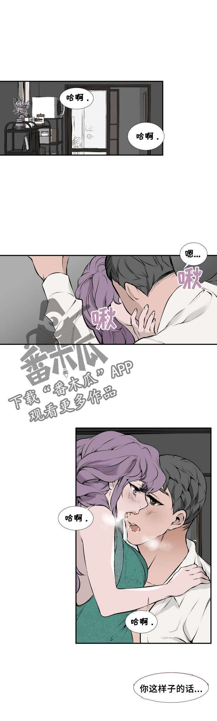 《魅魔传》第10章有空吗 第6页