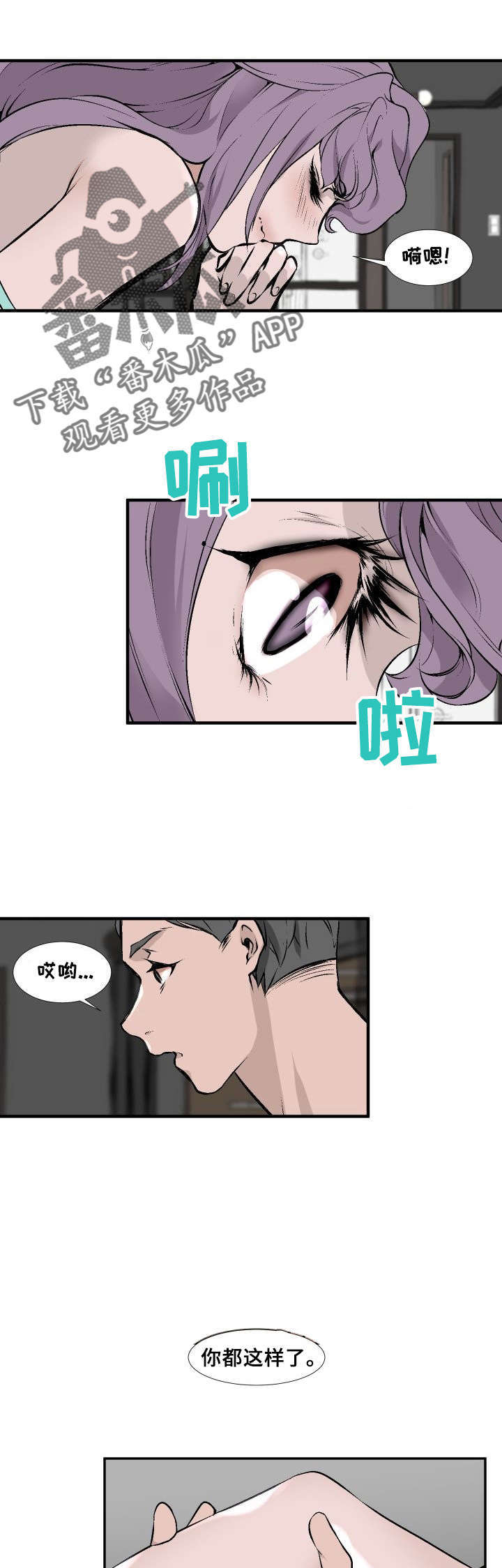 《魅魔传》第10章有空吗 第7页