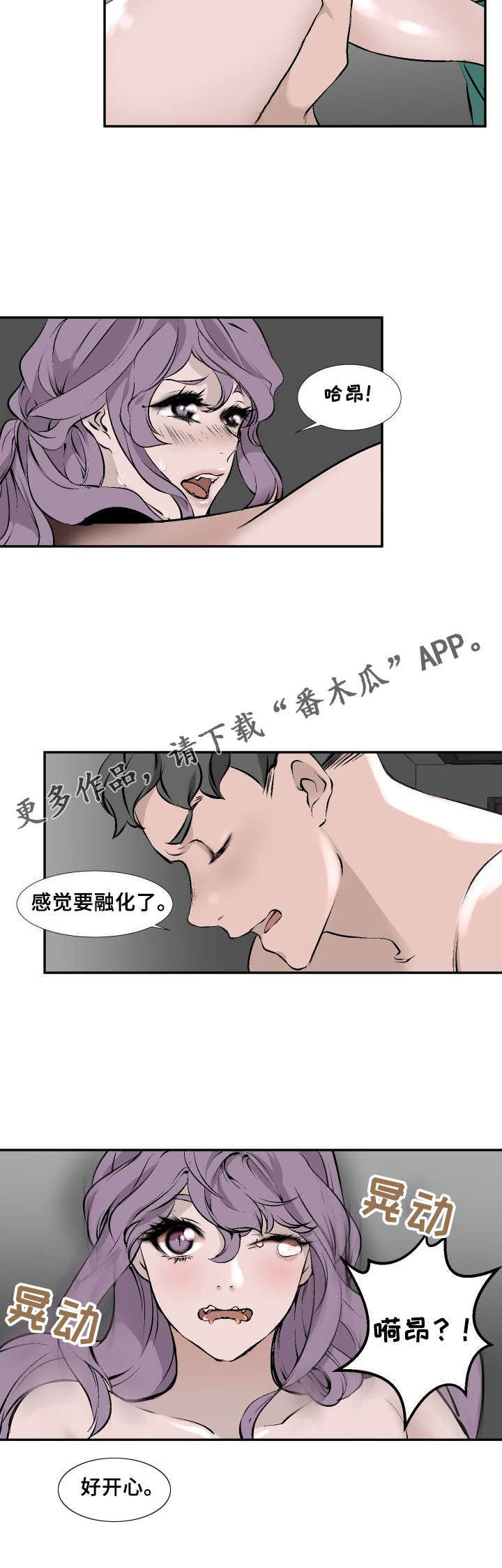 《魅魔传》第10章有空吗 第8页