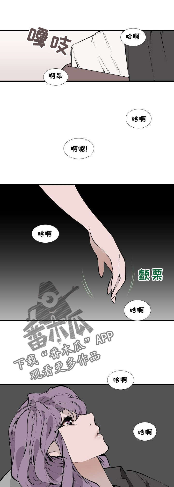 《魅魔传》第6章醒来 第1页
