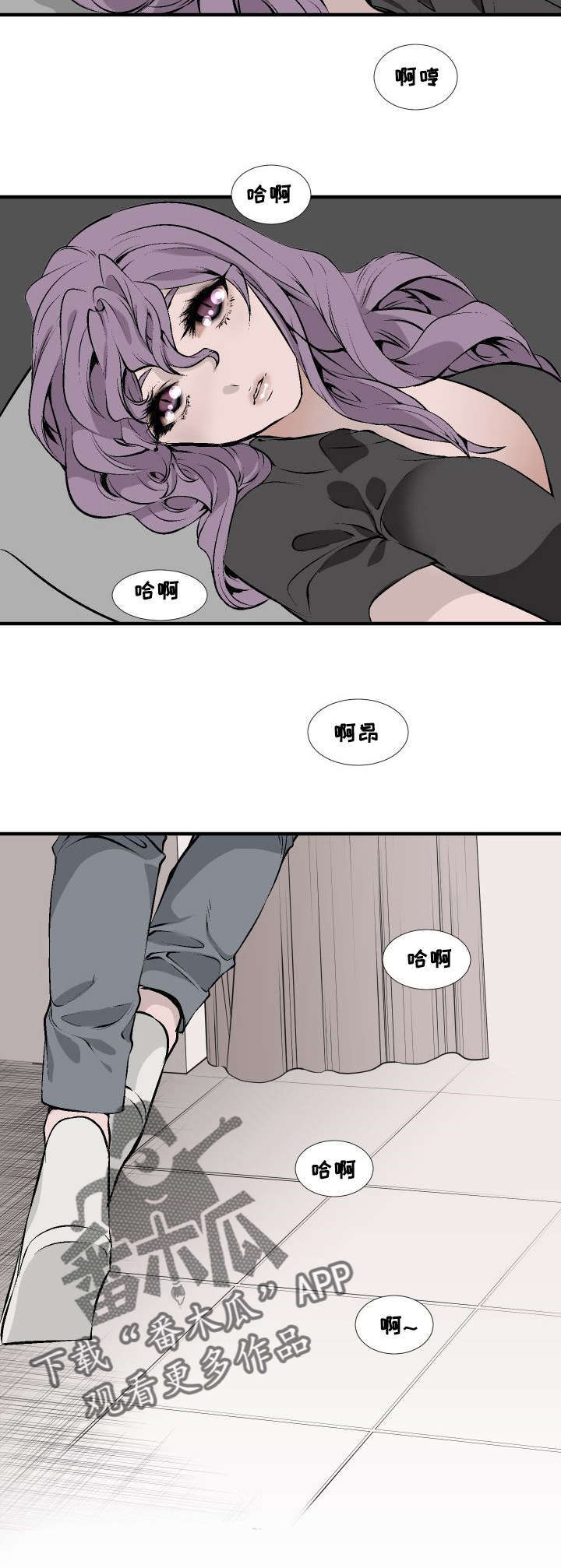《魅魔传》第6章醒来 第2页