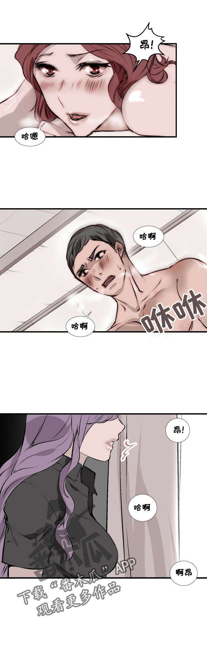 《魅魔传》第6章醒来 第3页