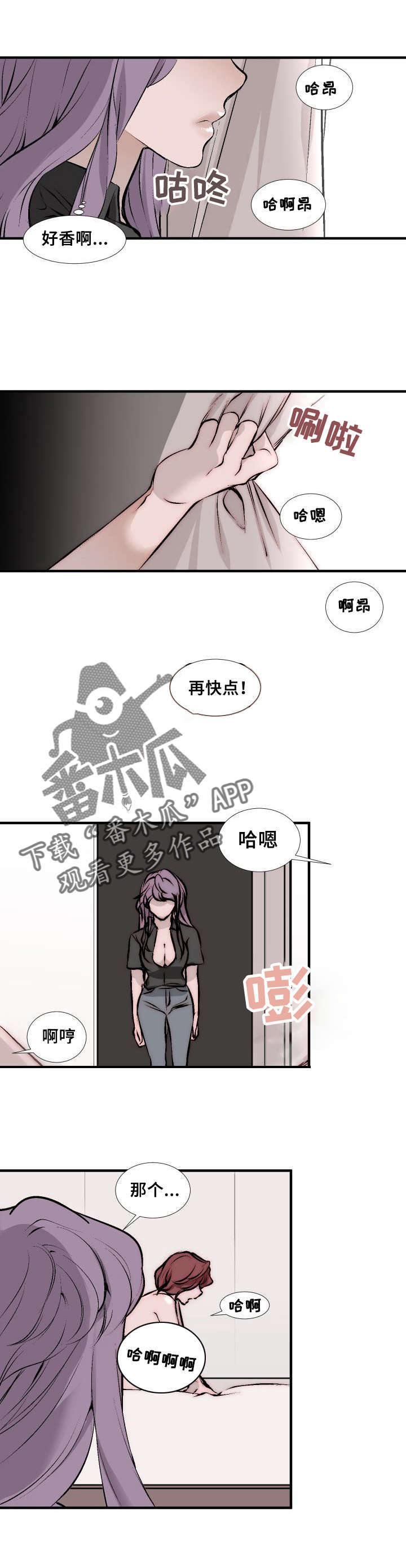 《魅魔传》第6章醒来 第4页