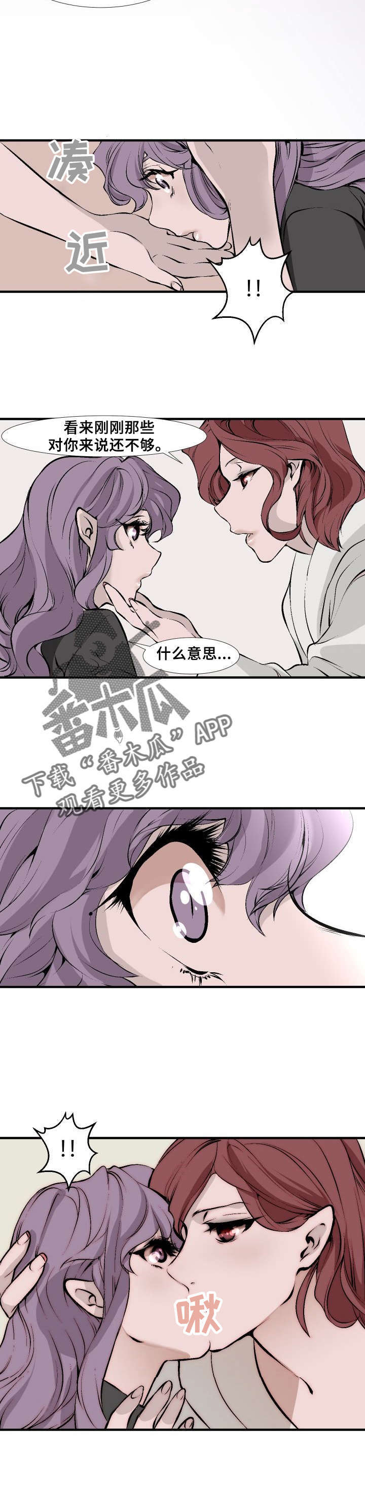 《魅魔传》第6章醒来 第7页