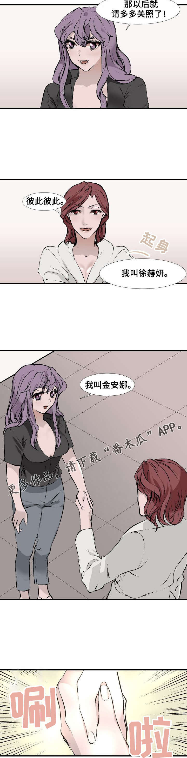 《魅魔传》第8章合作 第4页