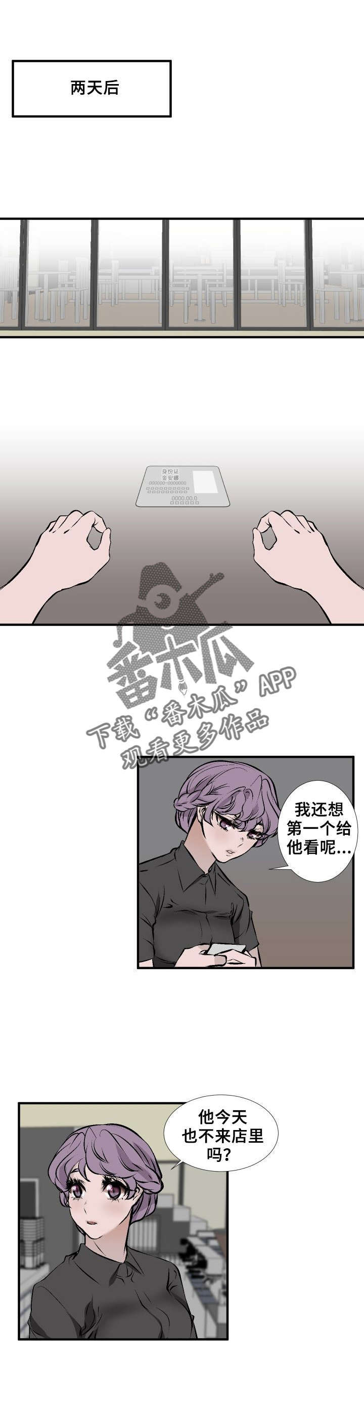 《魅魔传》第8章合作 第5页