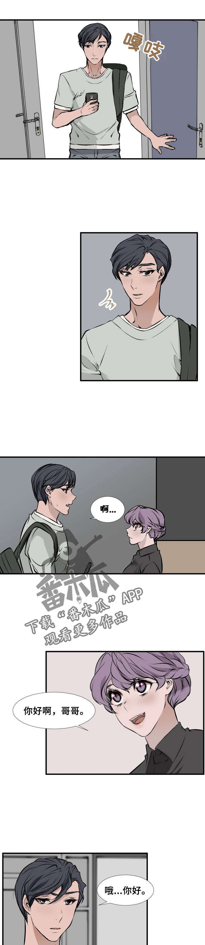 《魅魔传》第8章合作 第6页
