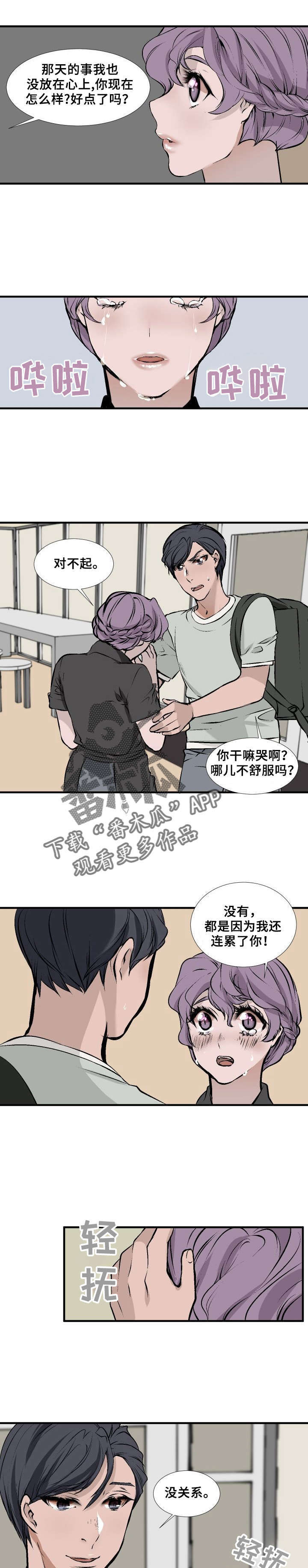 《魅魔传》第9章主人？ 第1页