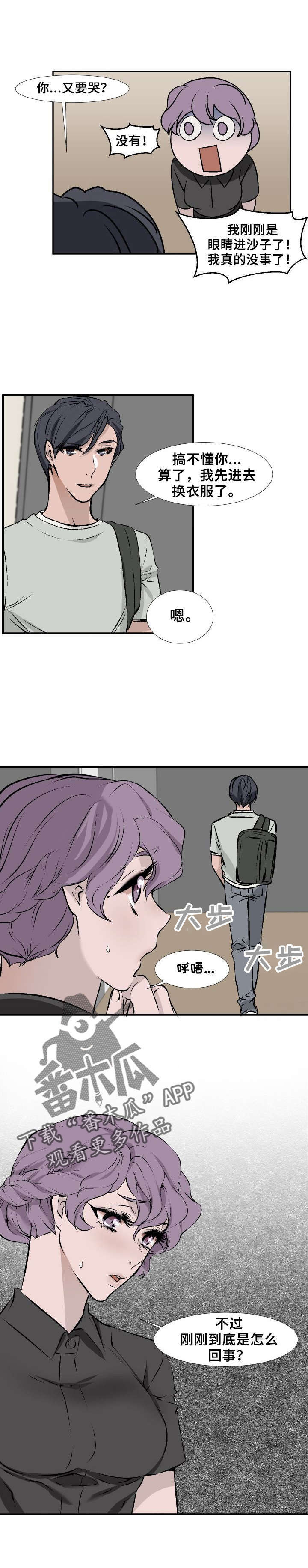 《魅魔传》第9章主人？ 第3页