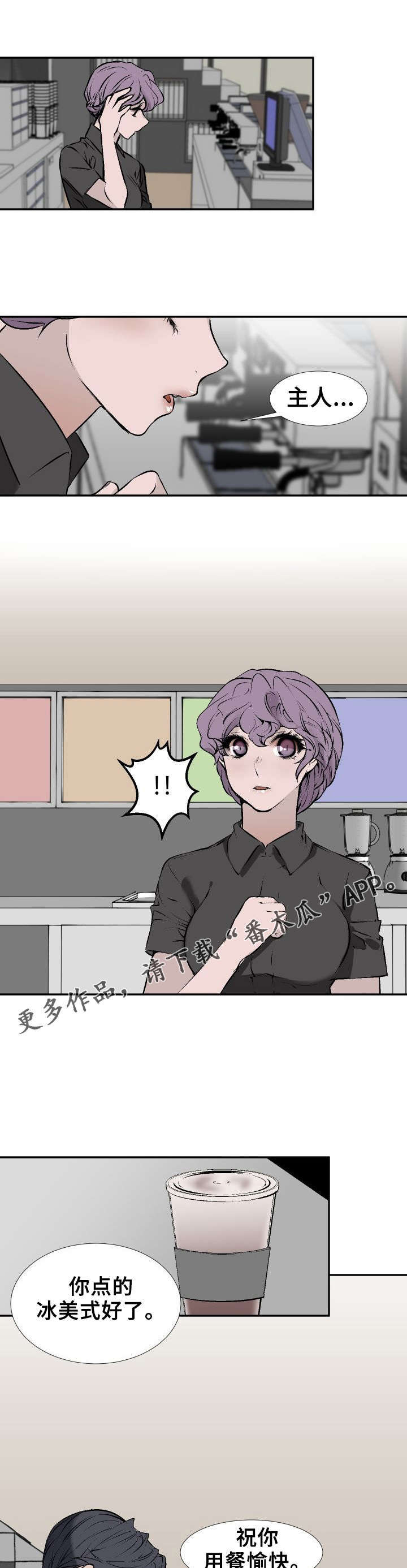 《魅魔传》第9章主人？ 第4页