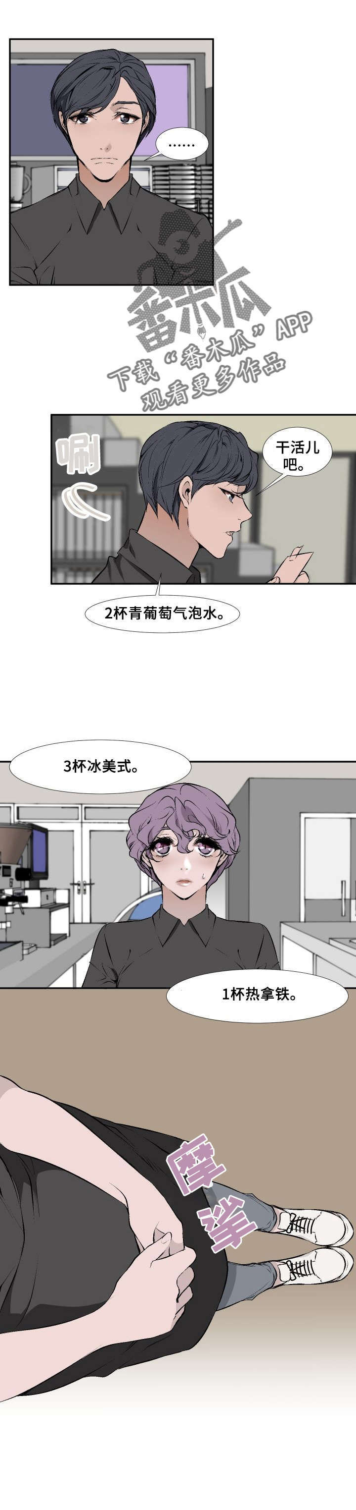 《魅魔传》第9章主人？ 第6页