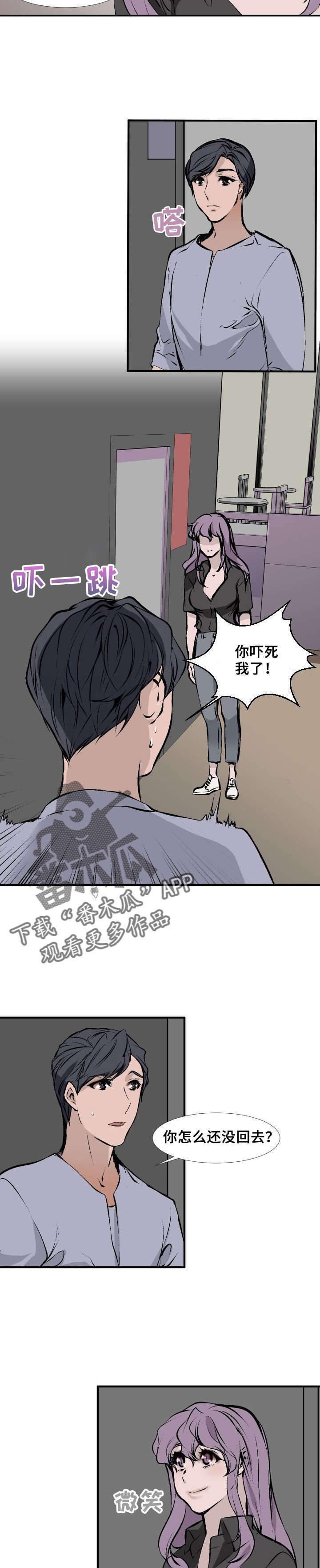 《魅魔传》第5章好香 第2页