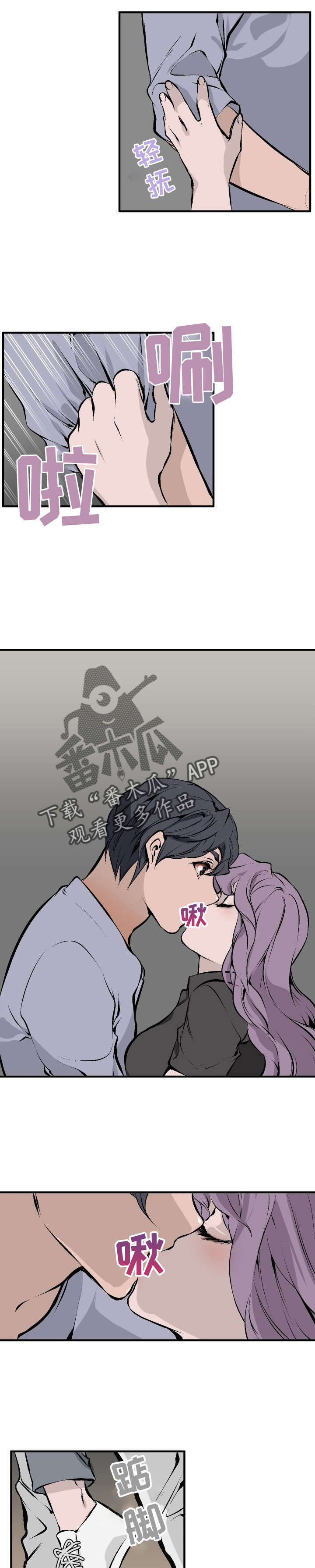 《魅魔传》第5章好香 第4页