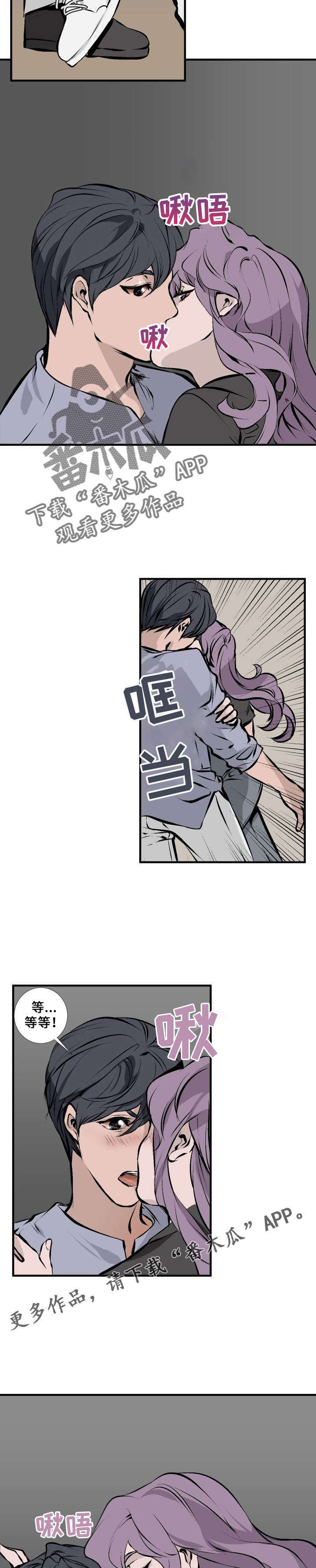《魅魔传》第5章好香 第5页