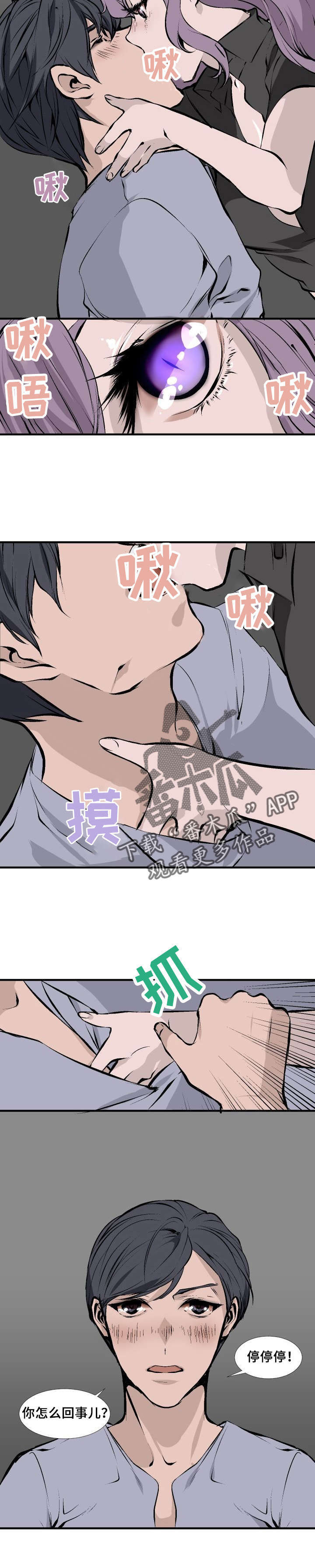 《魅魔传》第5章好香 第6页