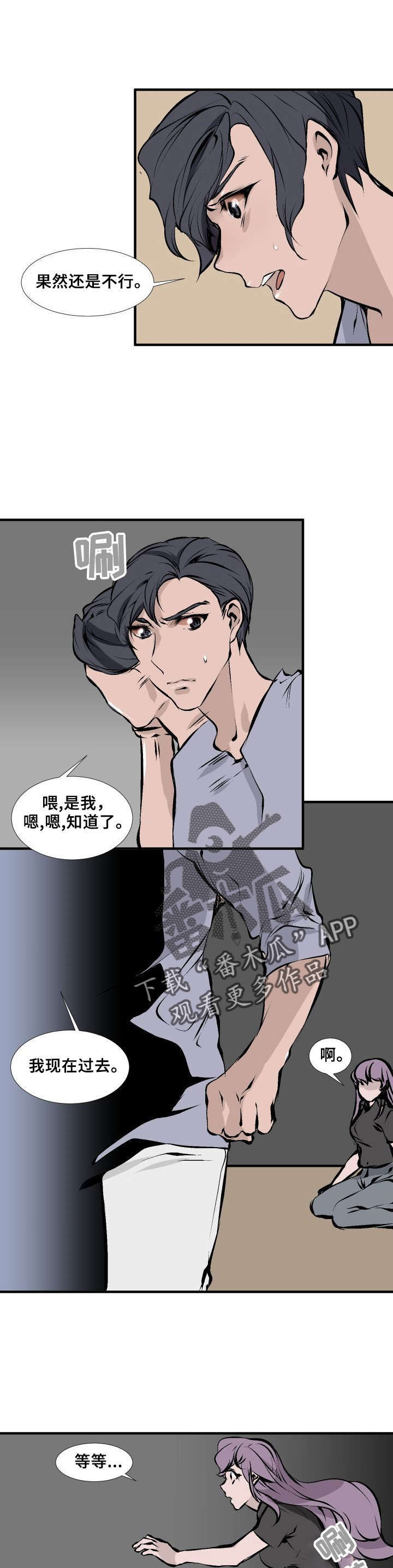 《魅魔传》第5章好香 第9页