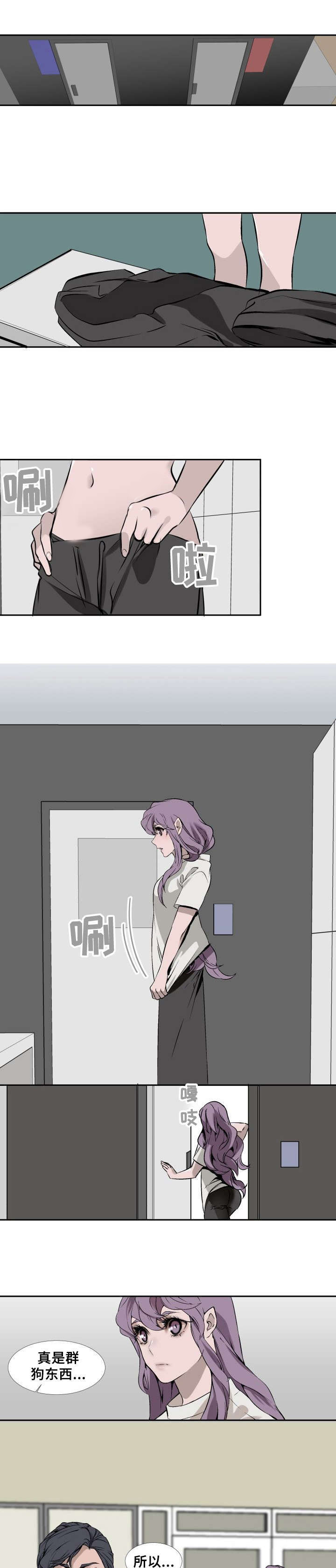 《魅魔传》第3章失忆 第1页
