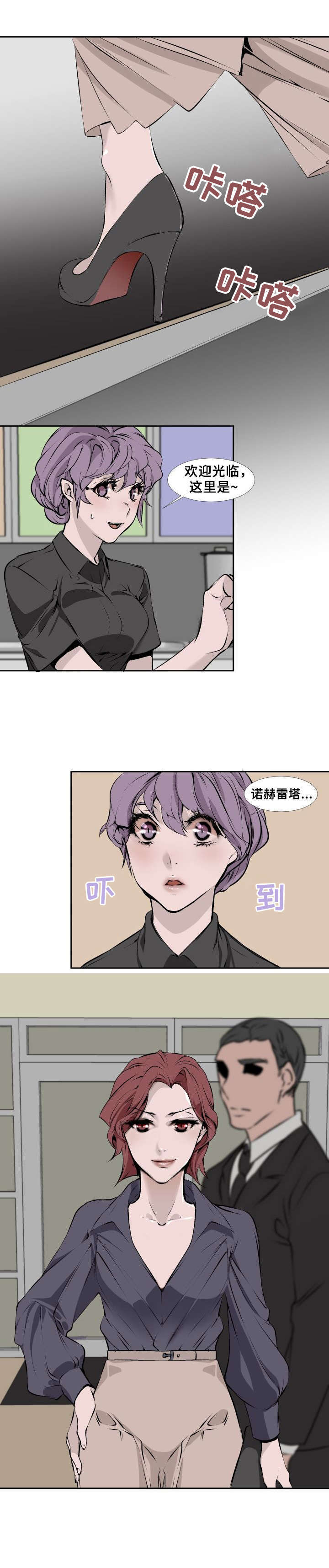 《魅魔传》第3章失忆 第6页
