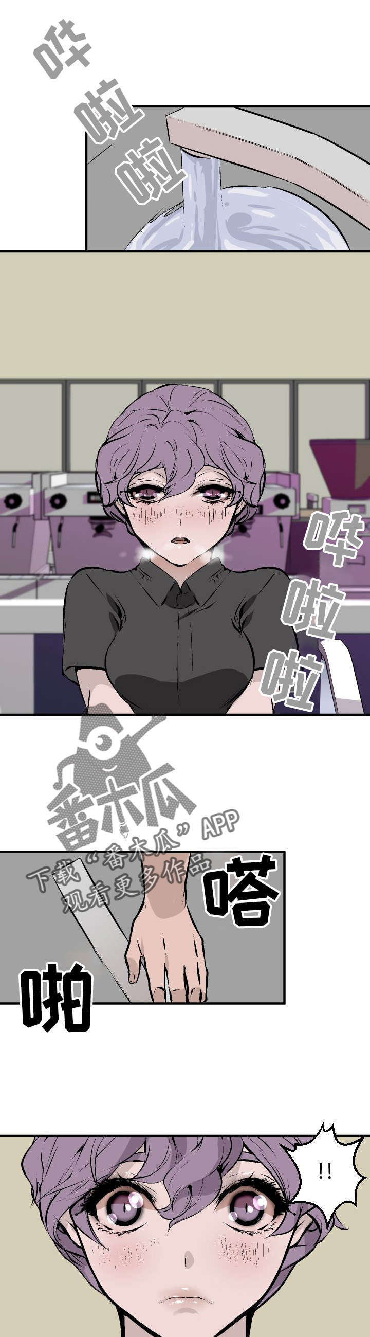 《魅魔传》第4章去我那上班吧 第6页