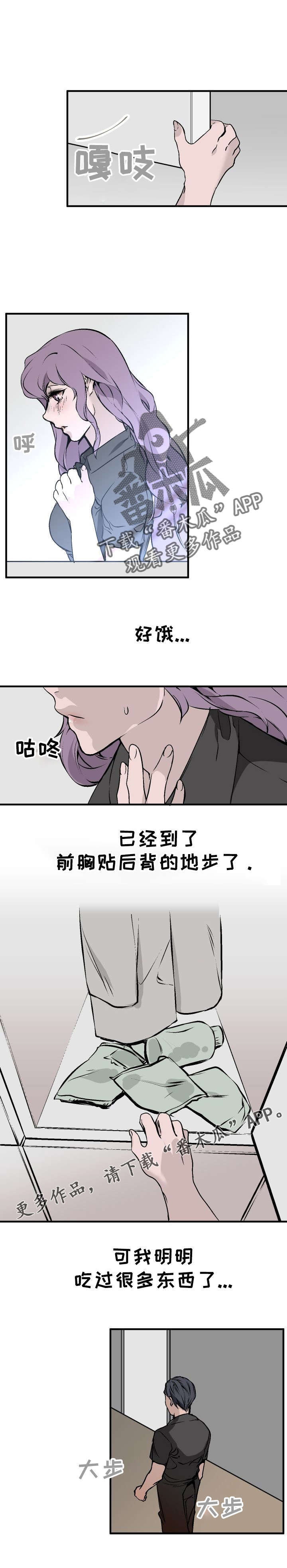 《魅魔传》第4章去我那上班吧 第9页