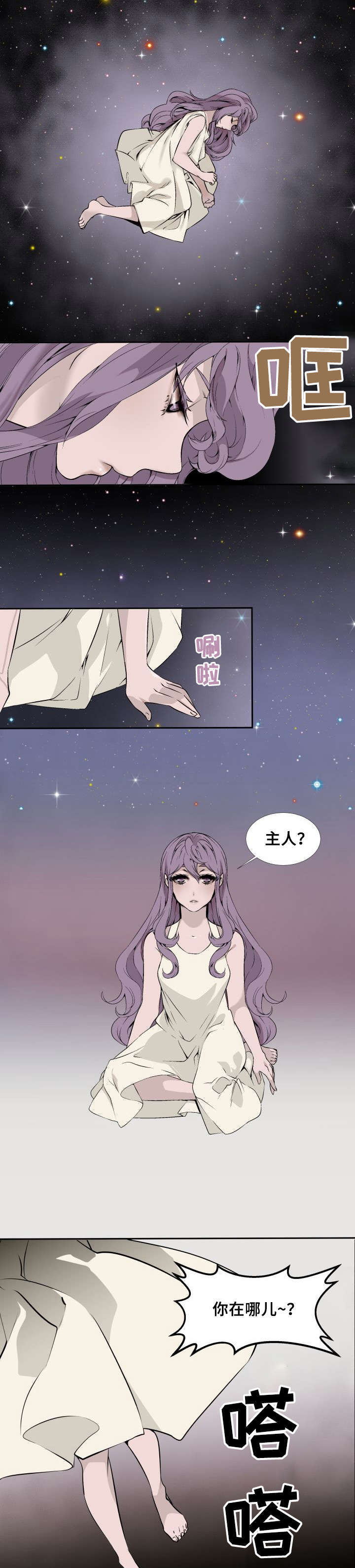《魅魔传》第1章去哪里了 第1页