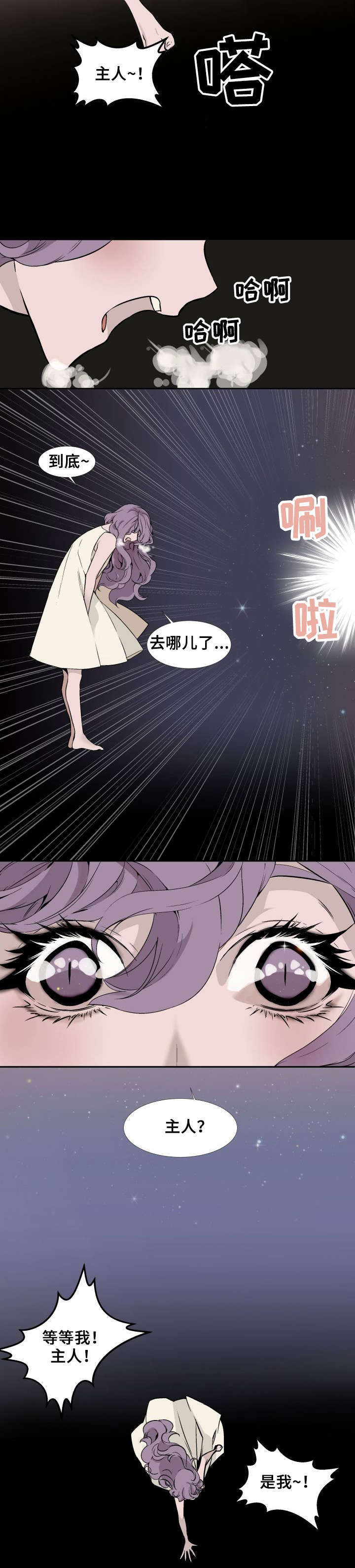 《魅魔传》第1章去哪里了 第2页