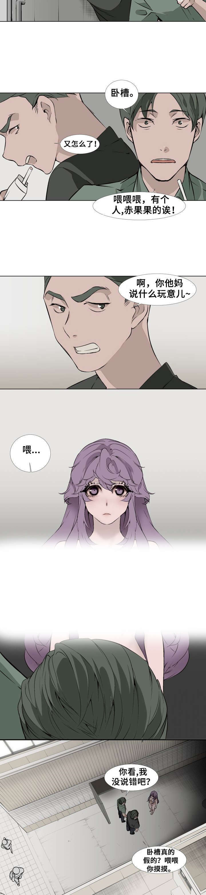 《魅魔传》第1章去哪里了 第5页