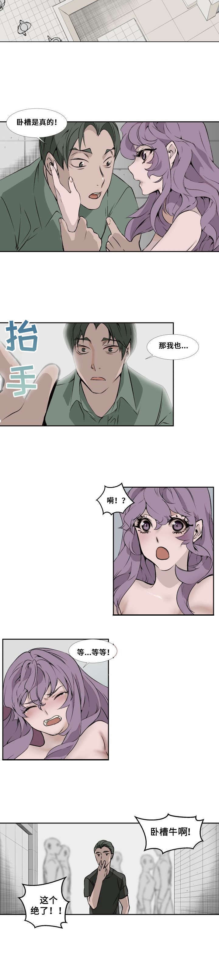 《魅魔传》第1章去哪里了 第6页