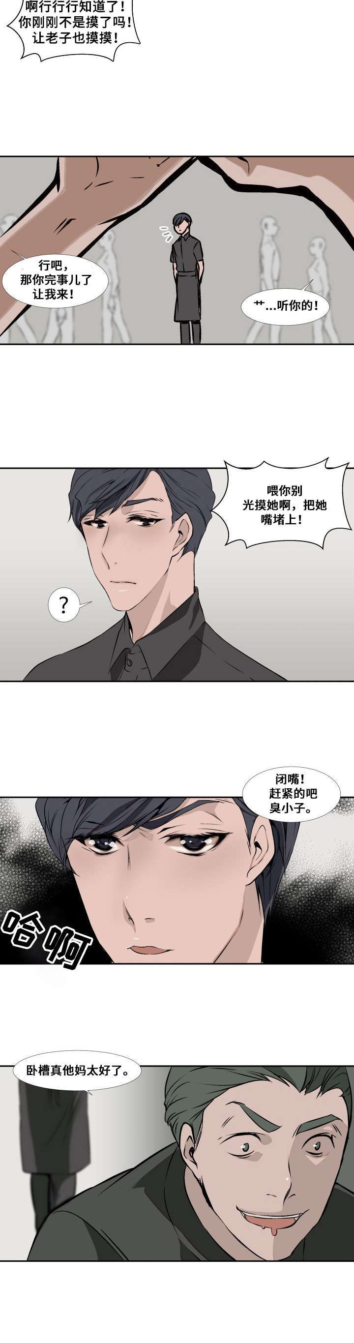 《魅魔传》第1章去哪里了 第8页