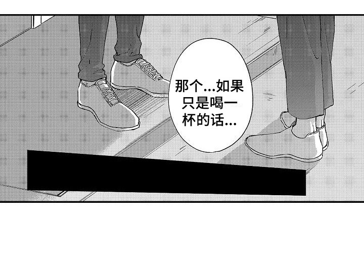 《我的戒备心》第19章告诫 第14页