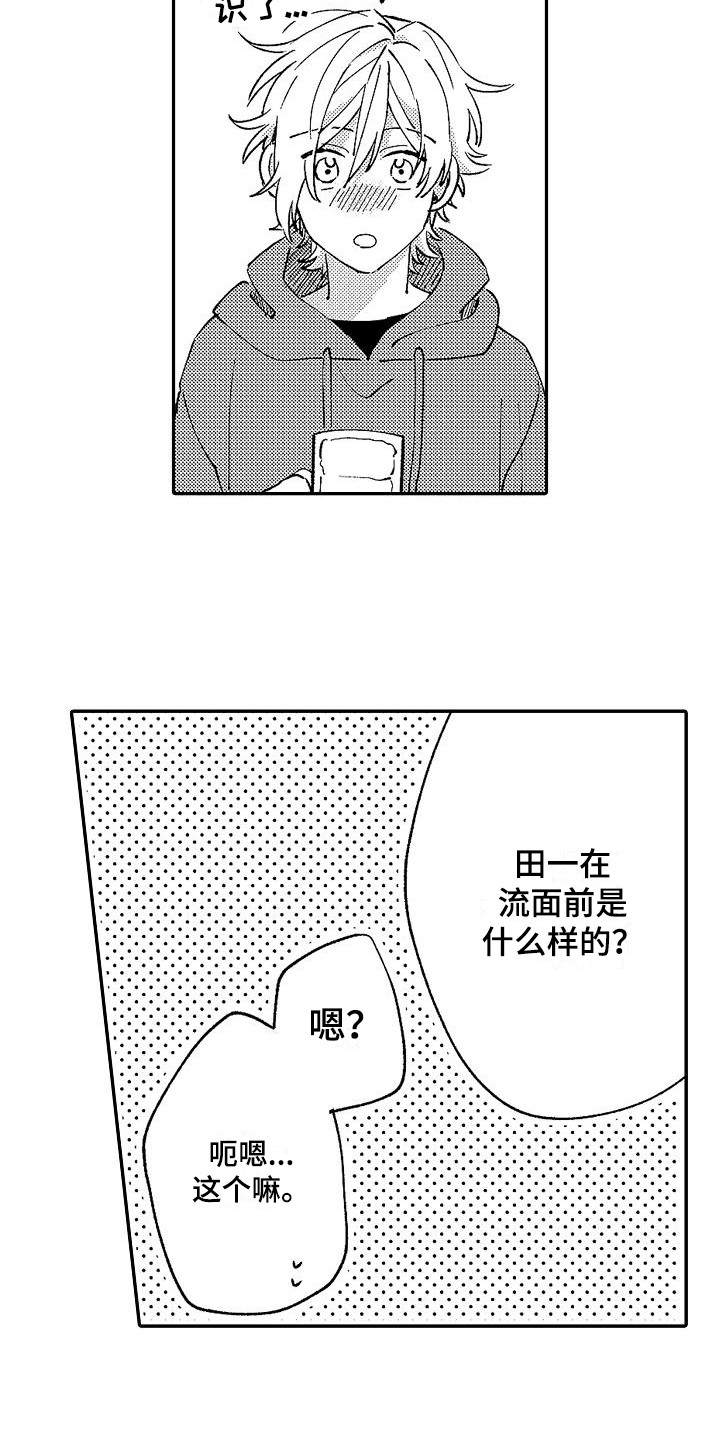 《我的戒备心》第20章好奇 第5页