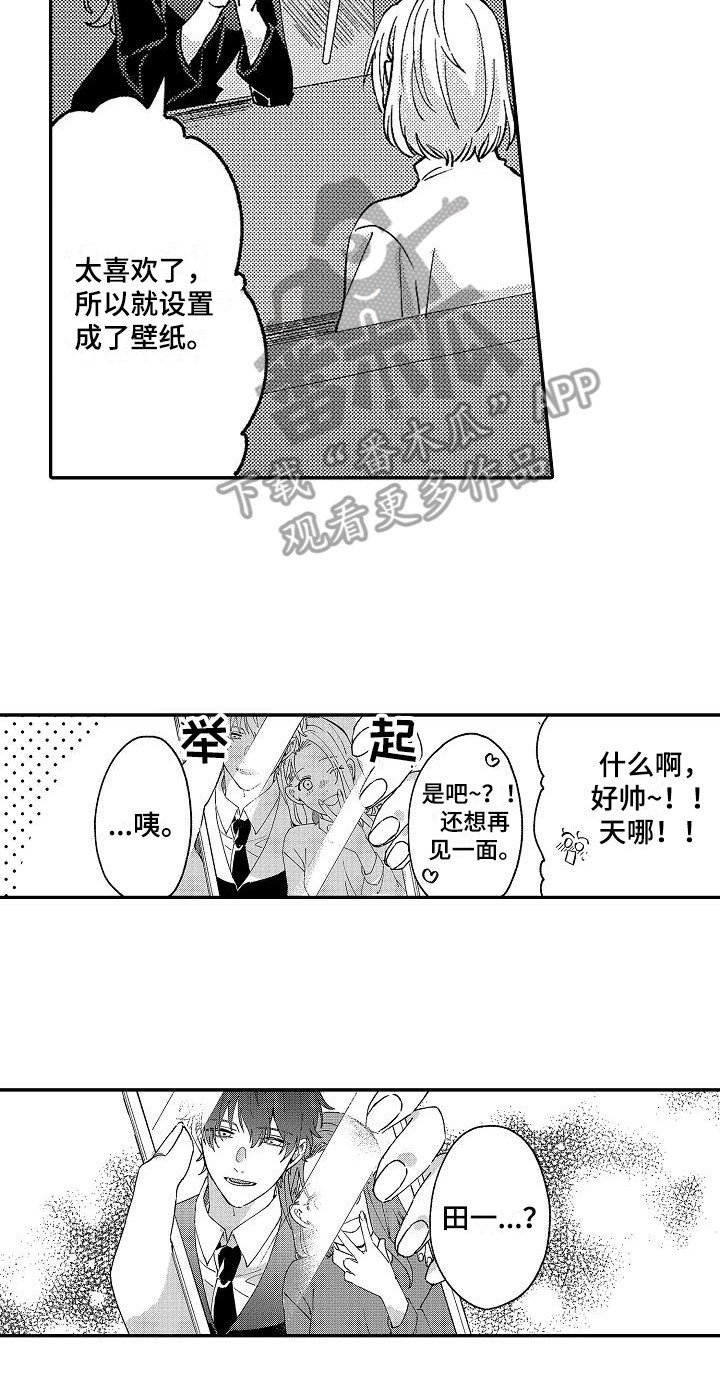 《我的戒备心》第14章变得奇怪 第12页