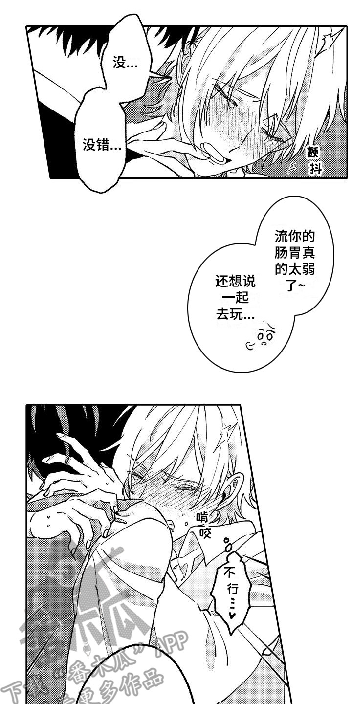 《我的戒备心》第13章声音 第12页