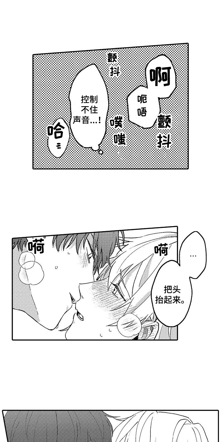 《我的戒备心》第13章声音 第5页