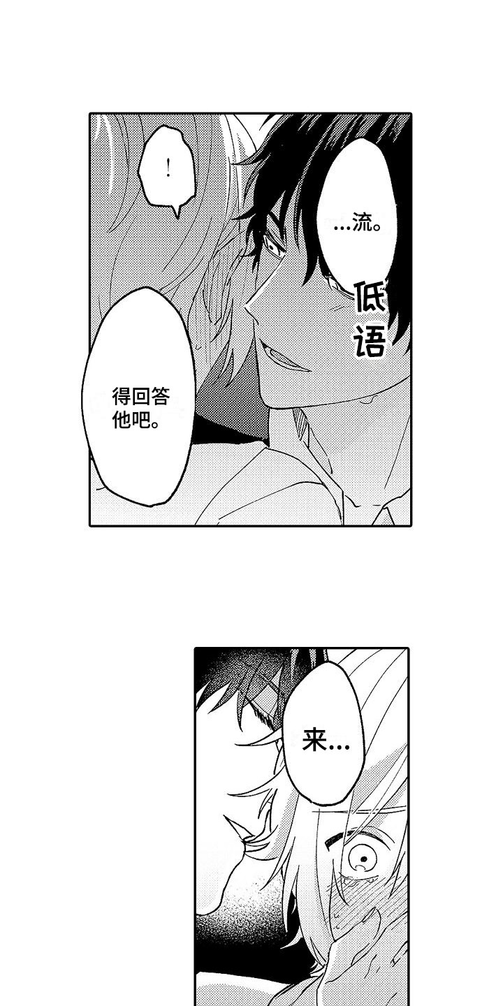 《我的戒备心》第13章声音 第8页