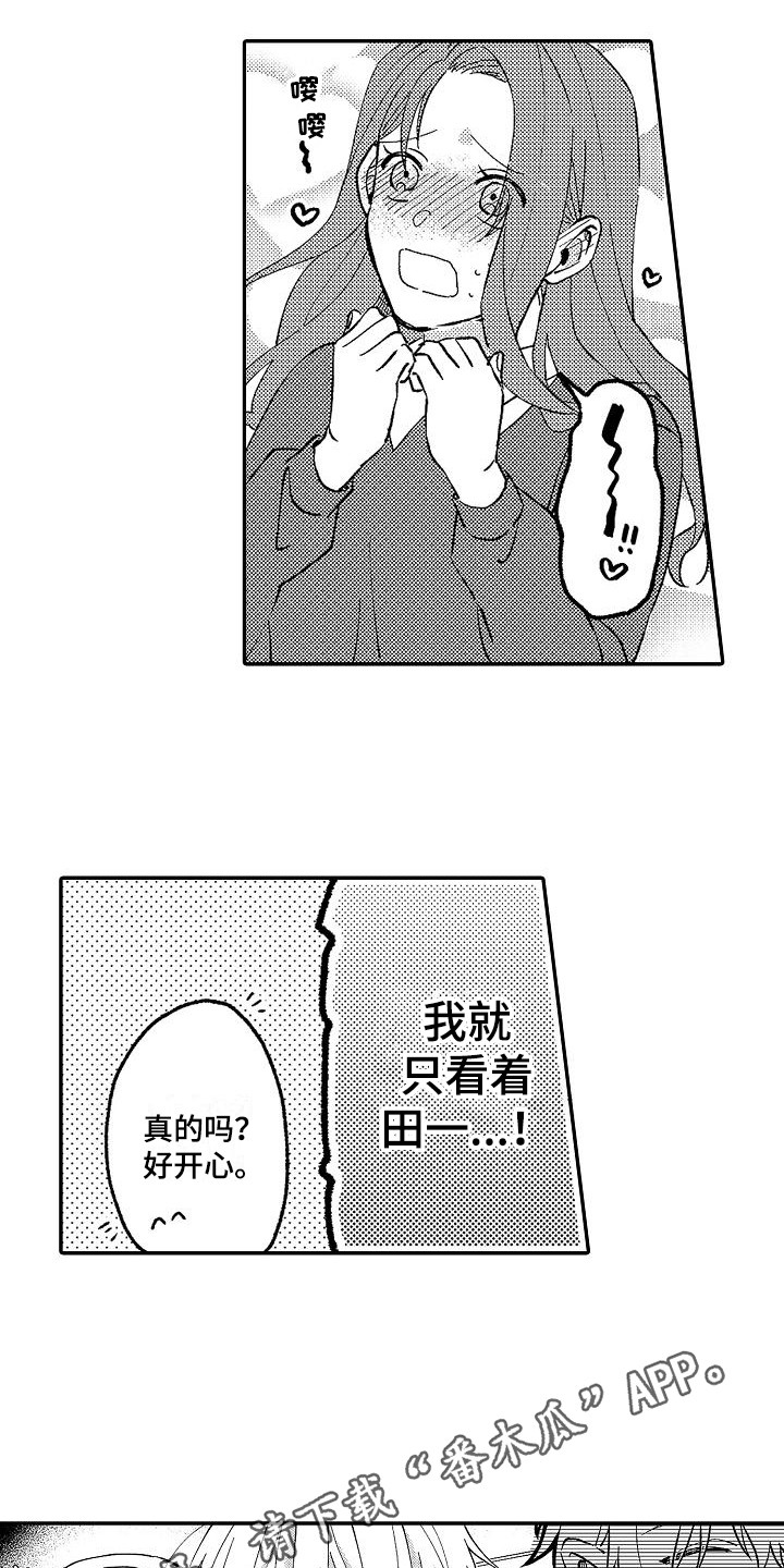 《我的戒备心》第11章喝醉了 第8页
