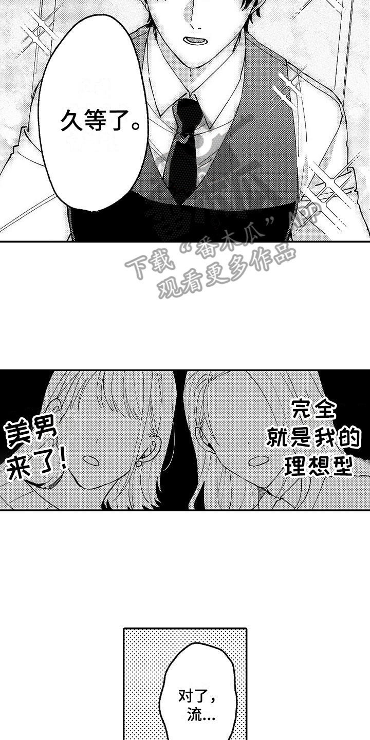 《我的戒备心》第10章寄居 第12页