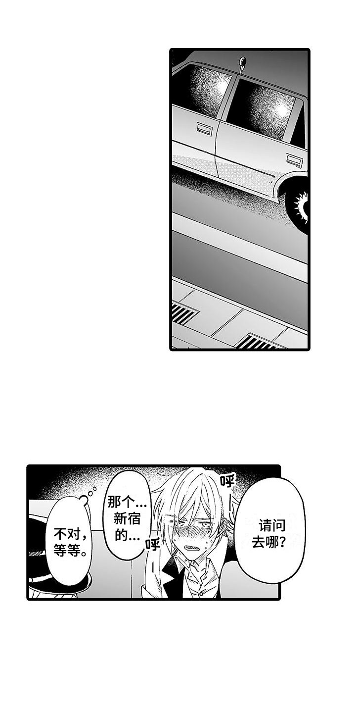 《我的戒备心》第3章苦苦支撑 第1页