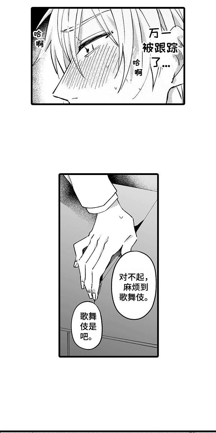 《我的戒备心》第3章苦苦支撑 第2页